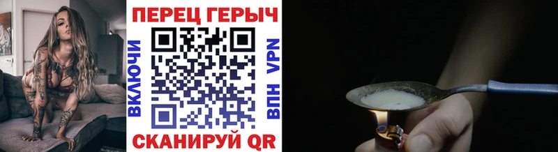 Героин герыч Анива
