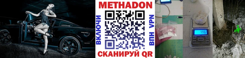 закладки  Анива  МЕТАДОН VHQ 